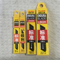 田岛替换刀片型号