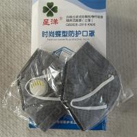 星洋时尚蝶形防护口罩