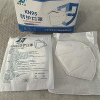 博盛天爱KN95防护口罩