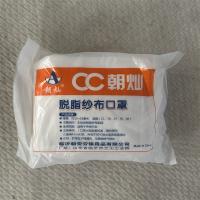 朝灿脱脂纱布口罩