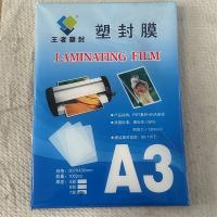 王者塑封 塑封膜A3
