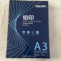 得力铂印多功能办公复印纸A3