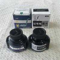 一枝笔记号笔墨水 高级蓝黑 黑色