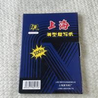 上海薄型复写纸100张