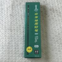 中华绘图铅笔101 2B