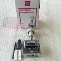 得力自动号码机