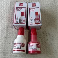 得力办公快干印油