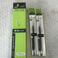 一枝笔半针管中性替芯0.5mm