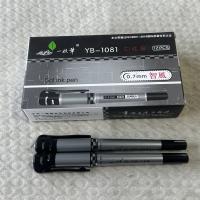 一枝笔中性笔0.7mmYB-1081