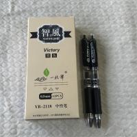 一枝笔0.5mm摁动中性笔YB-2118