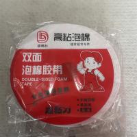 高粘泡棉15mm 30mm 40mm