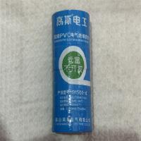 高斯电工高级PVC电气绝缘胶带