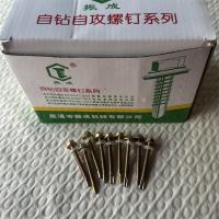 振成自钻自攻螺钉系列12*25 12*30 12*50 12*65 12*75 12*80 12*100 12*125