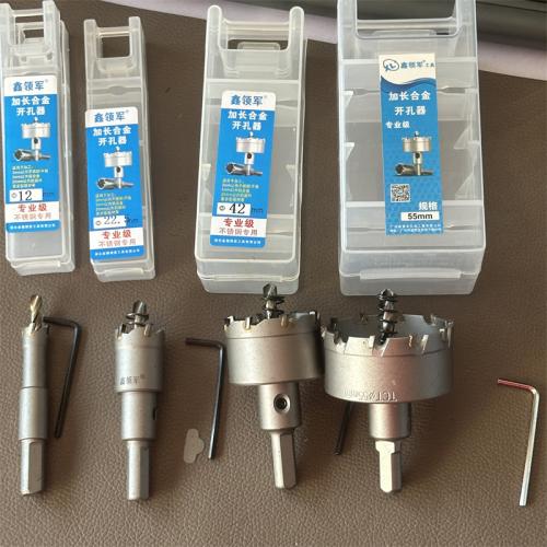 鑫领军不锈钢开孔器专业级