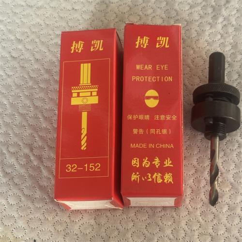 搏凯开孔器钻头32-152
