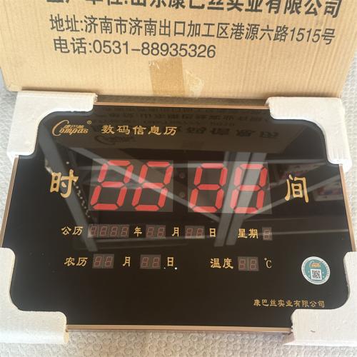 康巴赫数码信息历