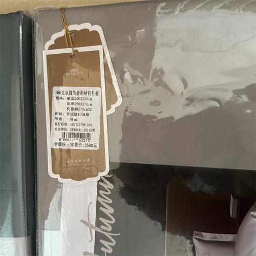 160支双拼简奢刺绣四件套