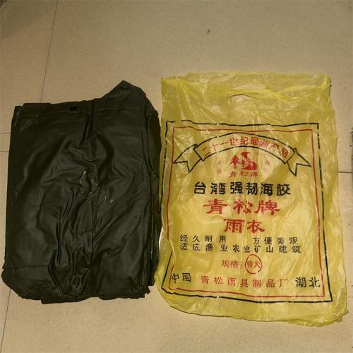青松牌台湾强韧海胶雨衣