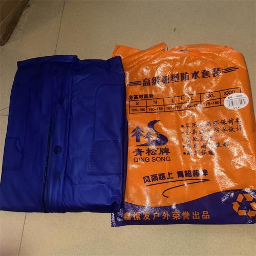 青松牌鑫振发高级新型防水套装