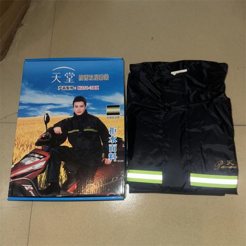 天堂防雨双层套装