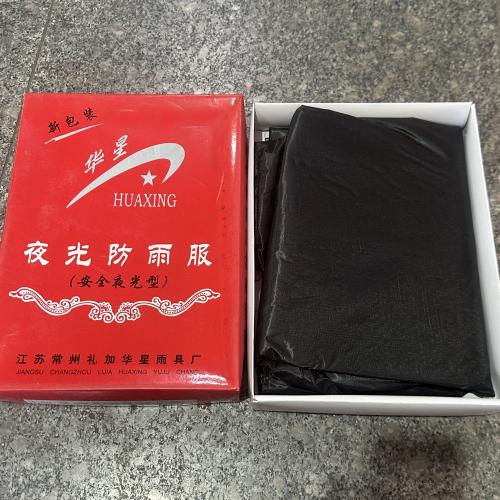 华星夜光防雨服