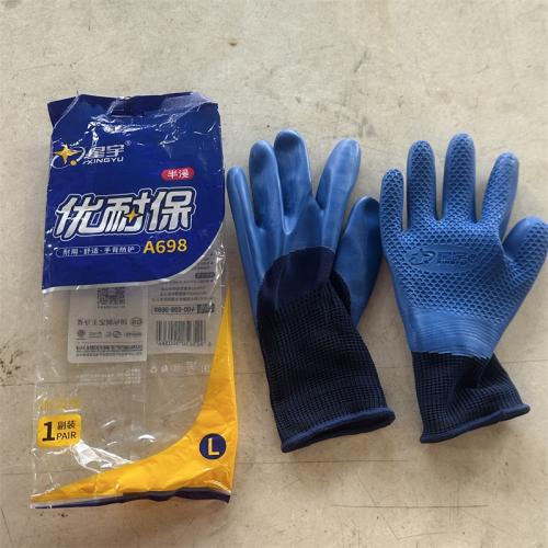 星宇优耐保A698半浸手套