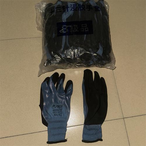 星宇十三针浸胶手套N2351