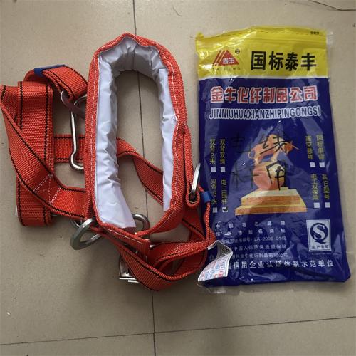 国标泰丰电线杆用安全带