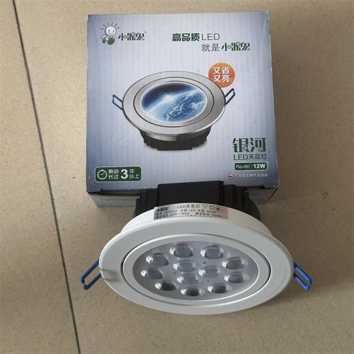 小器鬼银河LED天花灯7W/12W