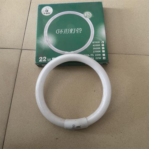 小器鬼环形灯管22W