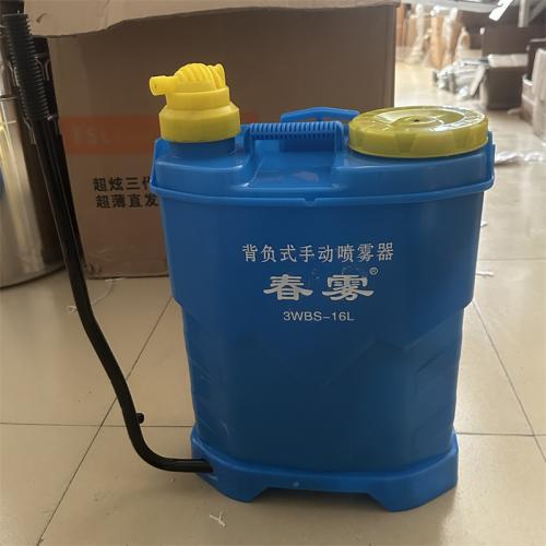 背负式手动喷雾器16L