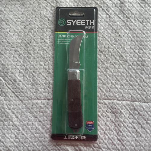 史易斯木柄弯刃电工刀8寸