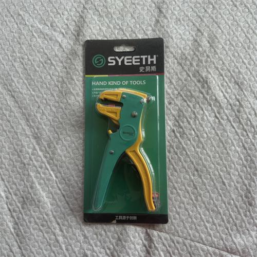 史易斯鹰嘴万用剥线钳6.5寸
