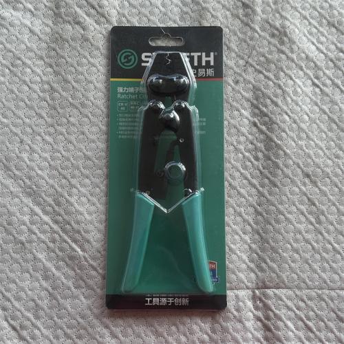 史易斯专用裸端子压接钳8寸