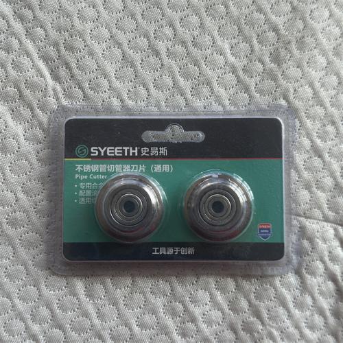 史易斯不锈钢管切管器刀片通用