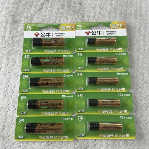 公牛高能电池5号/7号