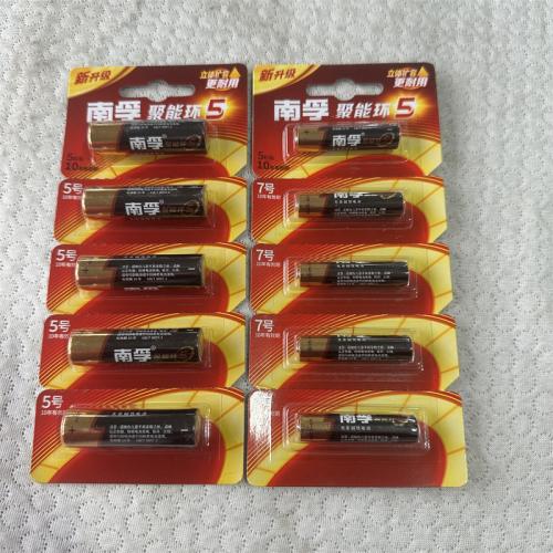 南孚聚能环5电池5号/7号