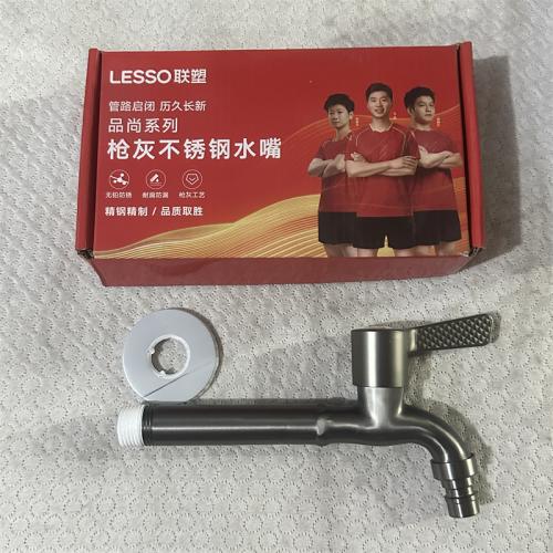 联塑枪灰不锈钢水嘴