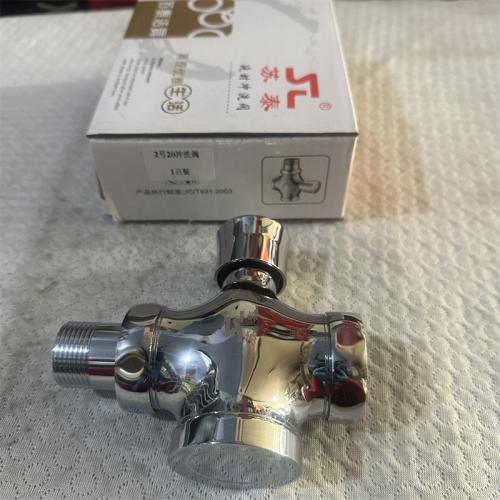 苏泰牌延时冲洗阀 2号20冲洗阀