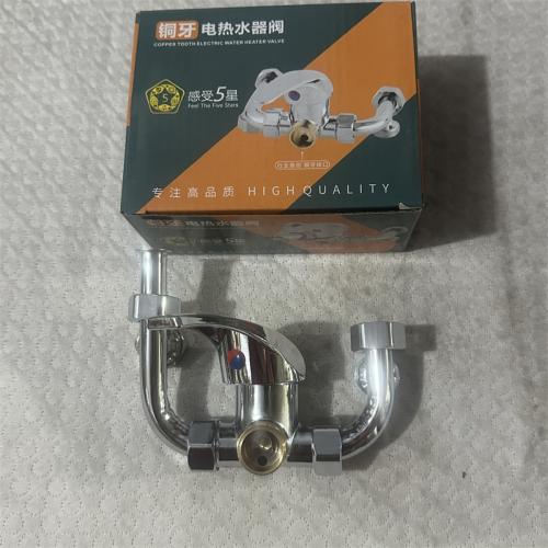 铜牙电热水器阀