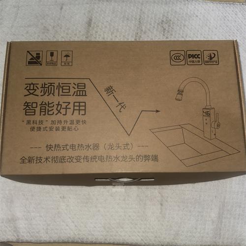 快热式电热水器（龙头式）