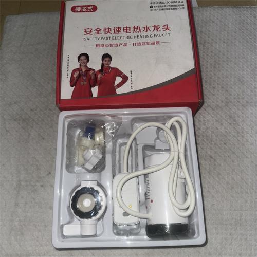接驳式安全快速电热水龙头