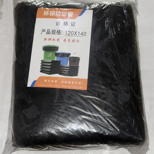 环保垃圾袋120*140