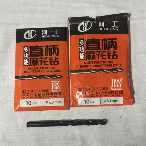 河一工麻花钻头型号