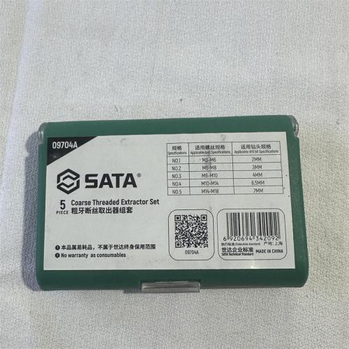 世达粗牙断丝取出器组套