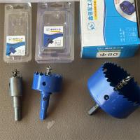 鑫领军M42开铁开孔器