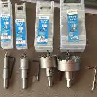 鑫领军不锈钢开孔器专业级