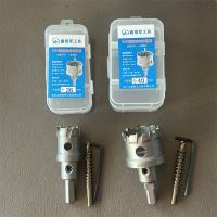 鑫领军不锈钢开孔器工业级