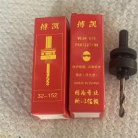 搏凯开孔器钻头32-152