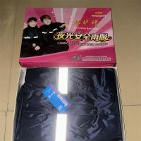 保护神夜光安全雨服